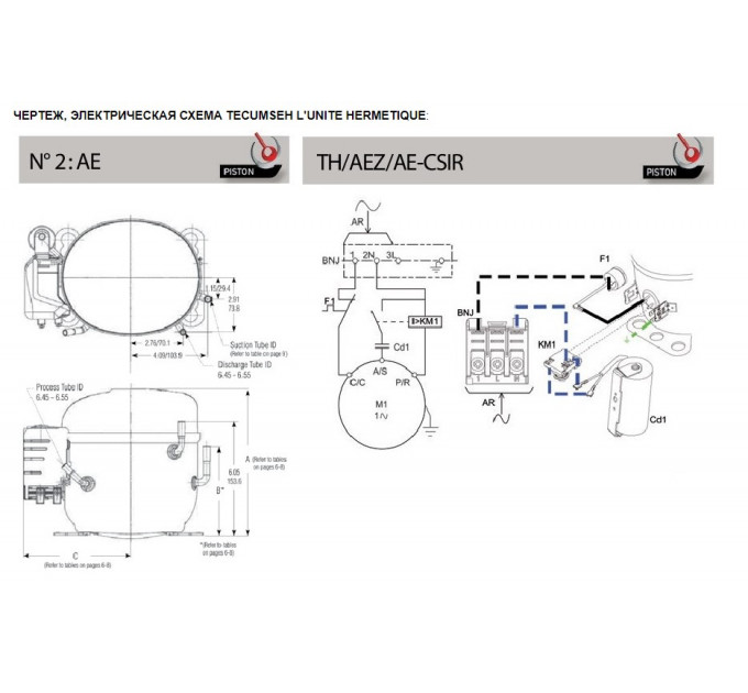 Компрессор TECUMSEH AE 2425 Z